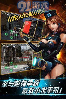 天天狙击二v1.18.10截图2