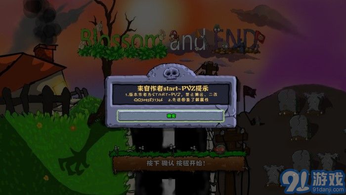 e版植物大战僵尸v2.9.3截图2