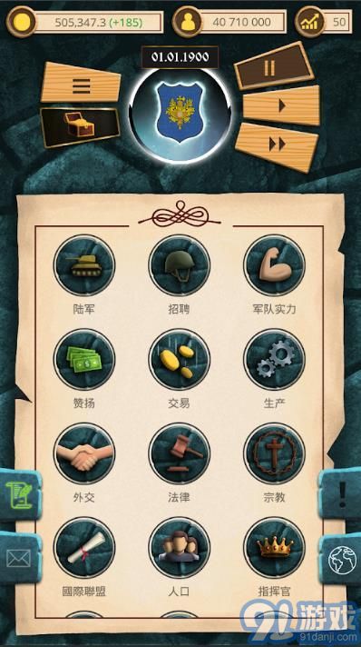 20世纪另类历史v1.7截图3