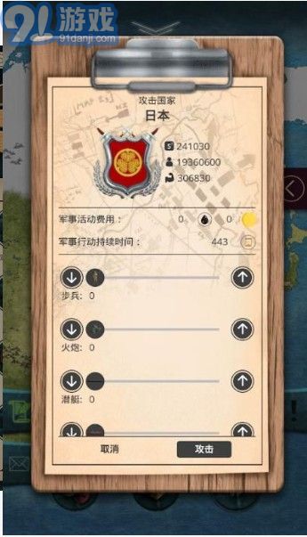 20世纪另类历史v1.7截图4