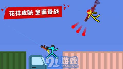 火柴人对决（Supreme Duelist Stickman）v2.9.7截图2