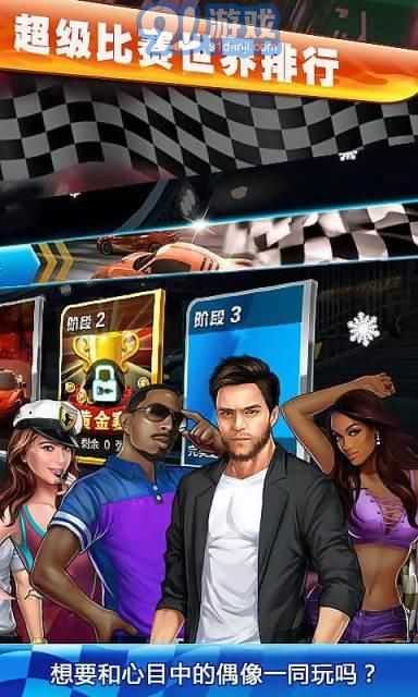 3D极速漂移v1.7截图1