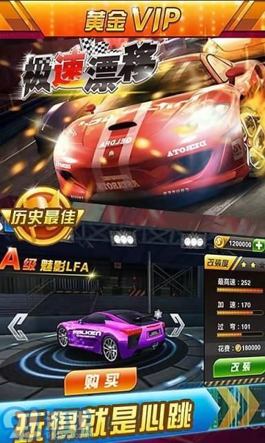3D极速漂移v1.7截图2