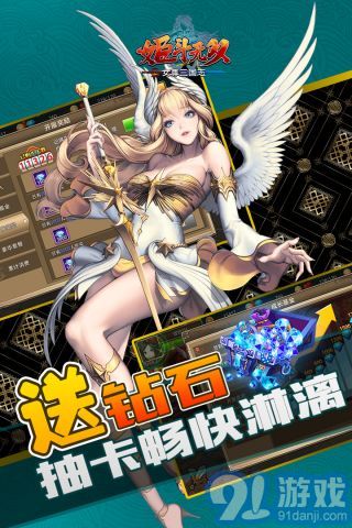 姬斗无双v1.4.6截图1