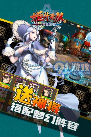 姬斗无双v1.4.6截图2