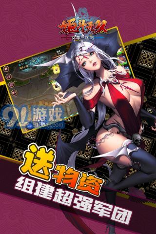姬斗无双v1.4.6截图3