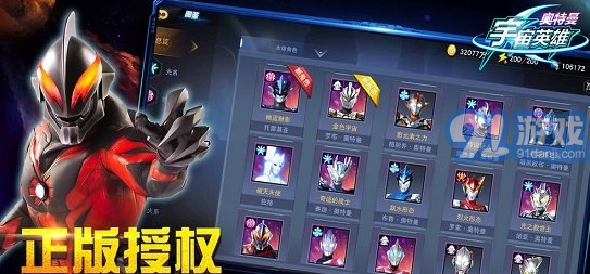 奥特曼宇宙英雄虫虫助手版本v1.2.7安卓版v1.2.9截图1