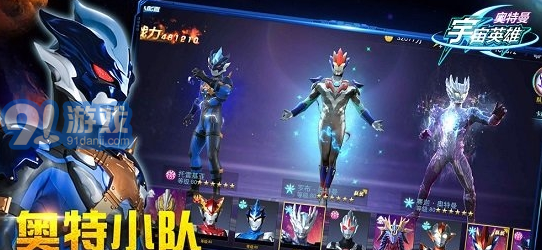 奥特曼宇宙英雄虫虫助手版本v1.2.7安卓版v1.2.9截图2