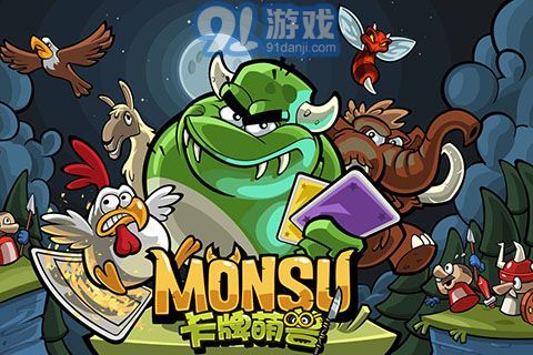 卡牌萌兽剑圣快跑v1.8.11截图1