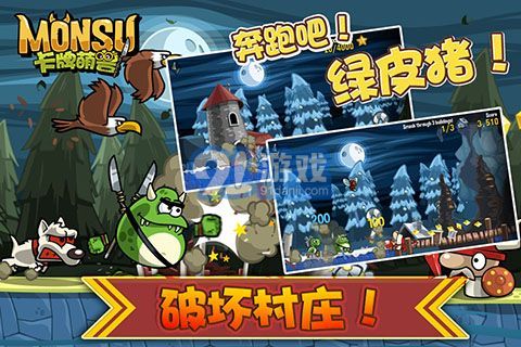 卡牌萌兽剑圣快跑v1.8.11截图2