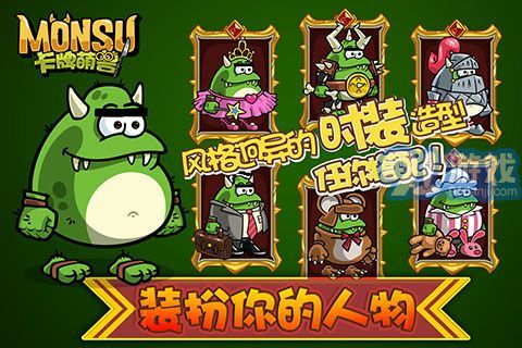 卡牌萌兽剑圣快跑v1.8.11截图3