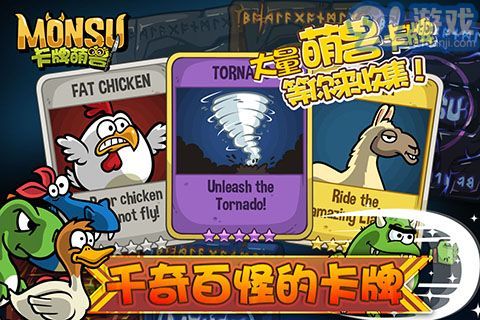 卡牌萌兽剑圣快跑v1.8.11截图4