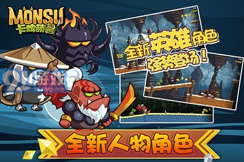 卡牌萌兽剑圣快跑v1.8.11截图5