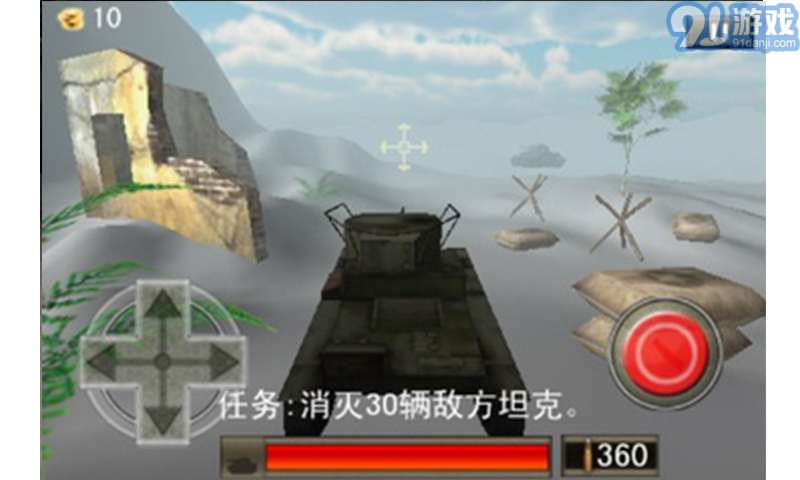 3D终极坦克之血战到底v1.8截图3