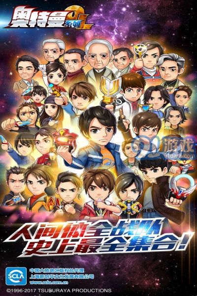 奥特曼系列ol vivo版v1.1.9截图2