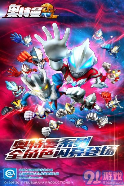 奥特曼系列ol vivo版v1.1.9截图4