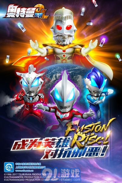 奥特曼系列ol vivo版v1.1.9截图5