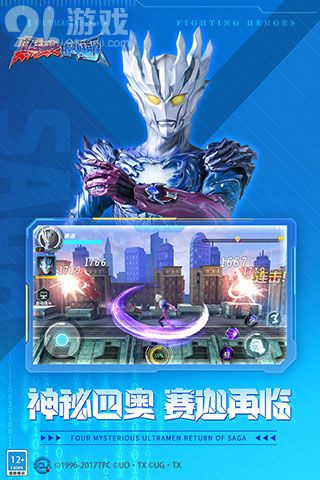 奥特曼之格斗超人v6.0.1v6.0.4截图1