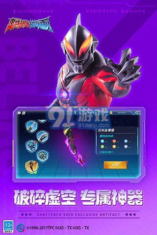 奥特曼之格斗超人v6.0.1v6.0.4截图2