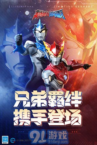 奥特曼之格斗超人v6.0.1v6.0.4截图3