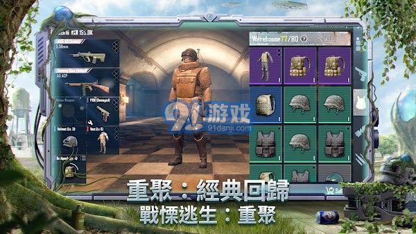 downloadhere地铁逃生v2.9.4截图2