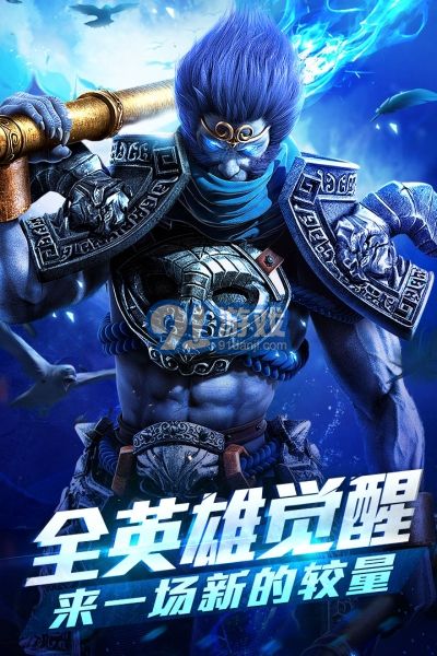 37版乱斗西游2v1.1.8截图1