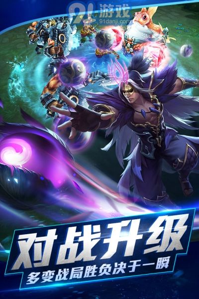 37版乱斗西游2v1.1.8截图3