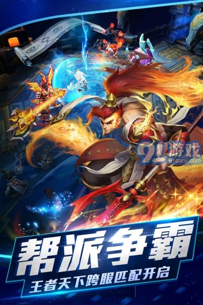 37版乱斗西游2v1.1.8截图4