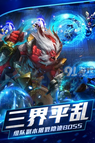 37版乱斗西游2v1.1.8截图5