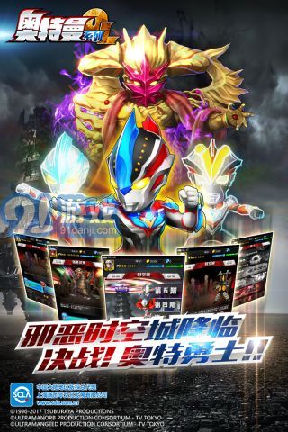 奥特曼系列ol内购免费版v1.6.14截图1