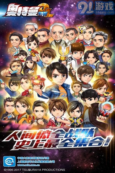 奥特曼系列ol内购免费版v1.6.14截图2