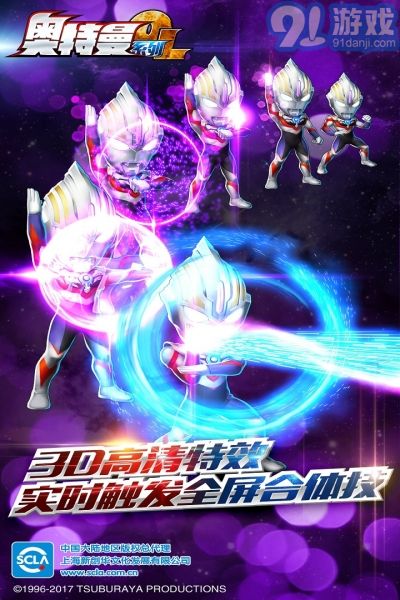 奥特曼系列ol内购免费版v1.6.14截图3