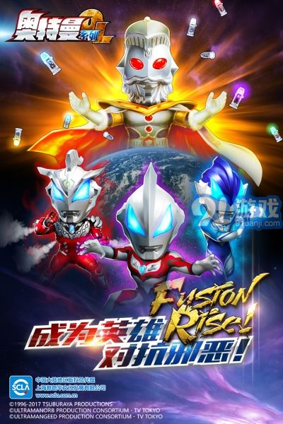 奥特曼系列ol内购免费版v1.6.14截图5