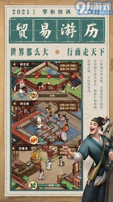 破产钱庄翻身记v3.5.96截图2