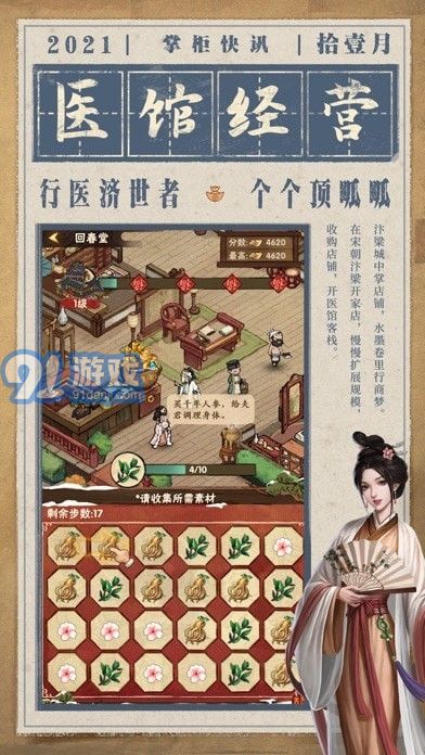 破产钱庄翻身记v3.5.96截图4