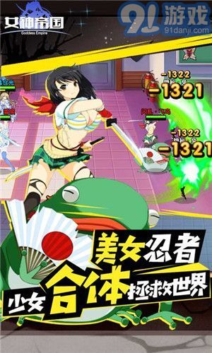 女神帝国v1.8.12截图1
