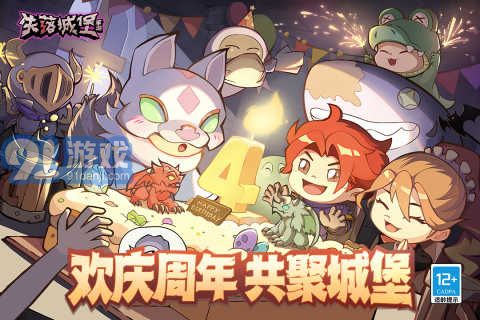 失落城堡无需实名认证版v1.11.0.173截图1