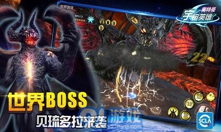 奥特曼宇宙英雄雷杰多v1.6截图1