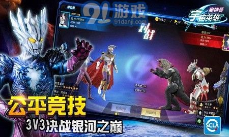 奥特曼宇宙英雄雷杰多v1.6截图2