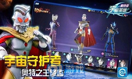 奥特曼宇宙英雄雷杰多v1.6截图3