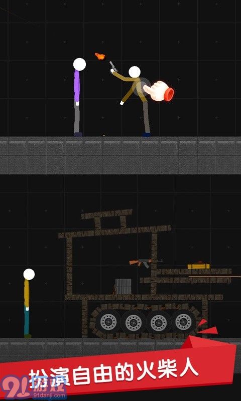 火柴人世界盒子v1.8截图1