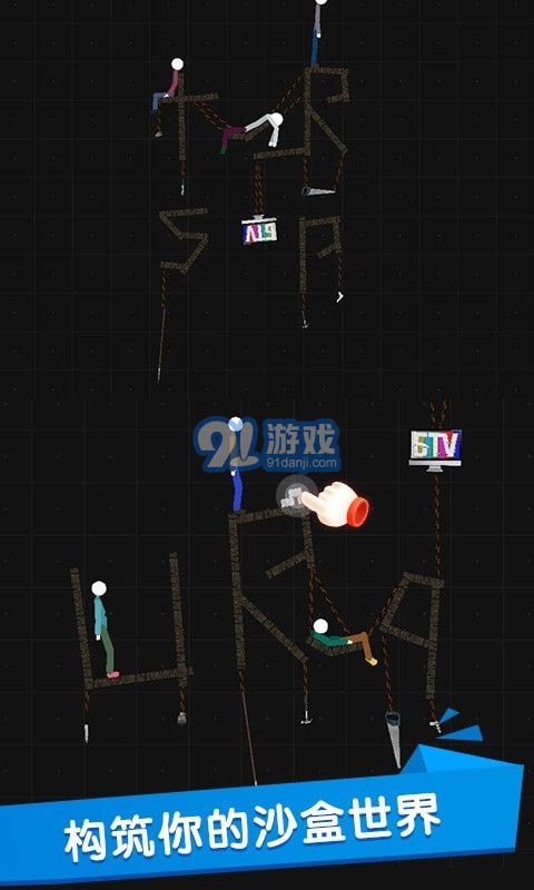 火柴人世界盒子v1.8截图2