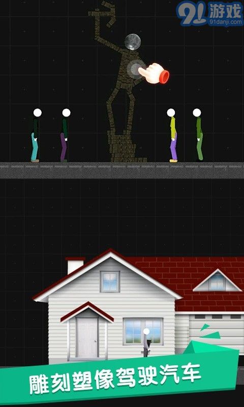 火柴人世界盒子v1.8截图3