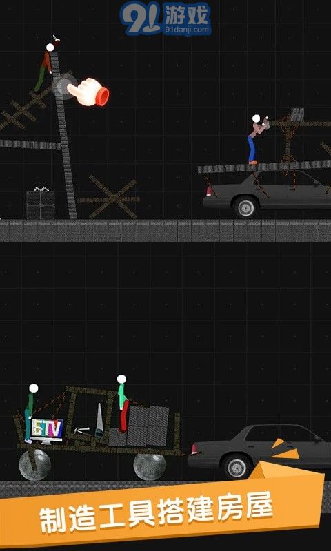 火柴人世界盒子v1.8截图4