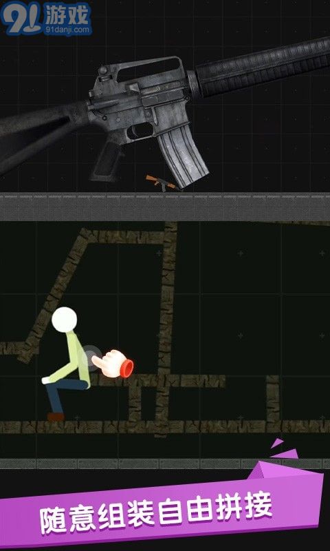 火柴人世界盒子v1.8截图5