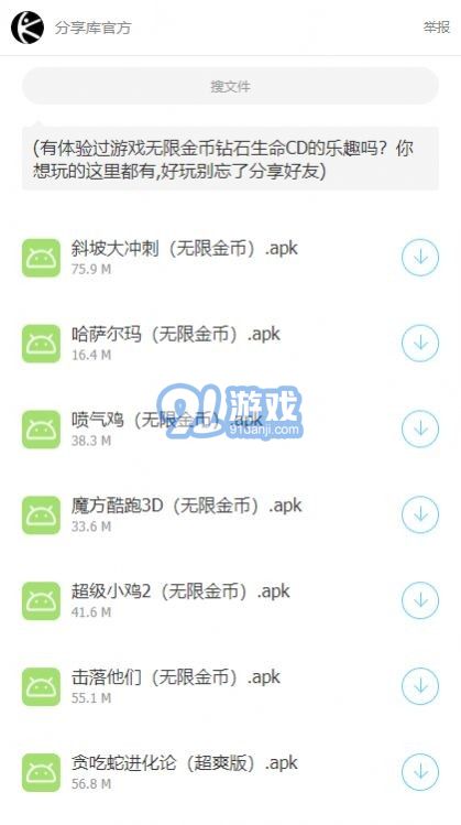 林哥分享库v1.6截图1