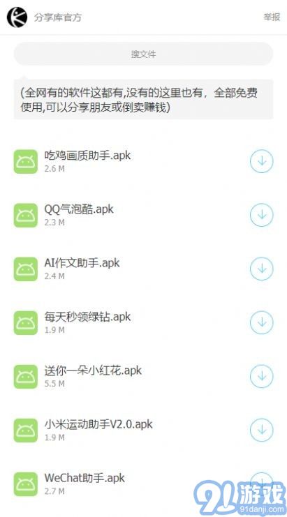 林哥分享库v1.6截图2