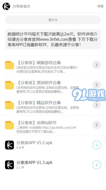 林哥分享库v1.6截图3