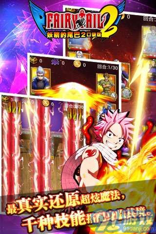 妖精的尾巴2v1.2.8截图2