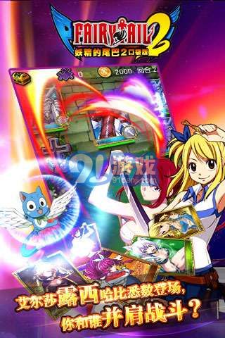 妖精的尾巴2v1.2.8截图5